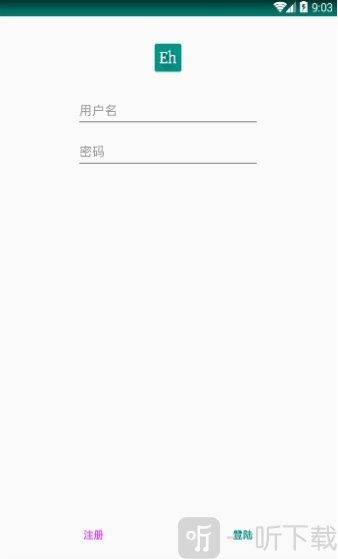 e站app