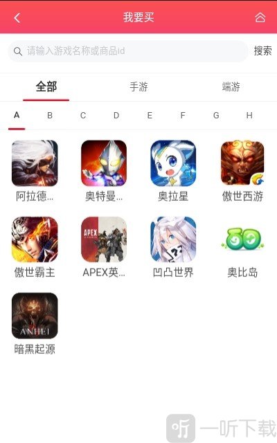 中介游