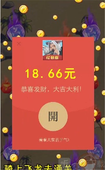 飞龙大乱斗