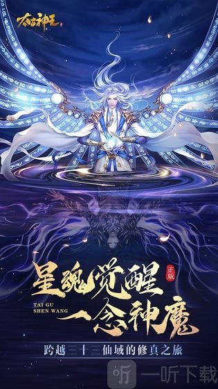 太古神王风云再起