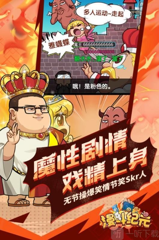 神明大乱斗