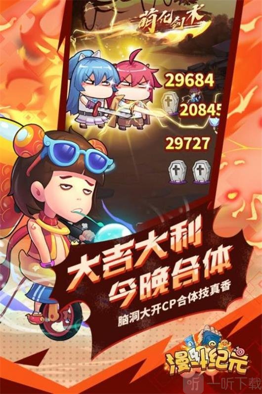 神明大乱斗