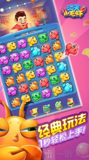 消灭小龙虾