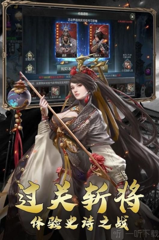 战国军师传