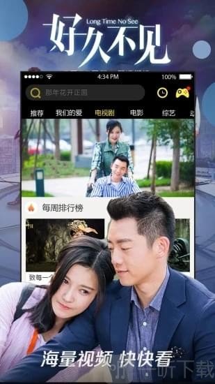 八一影视最新版