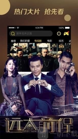 八一影视最新版