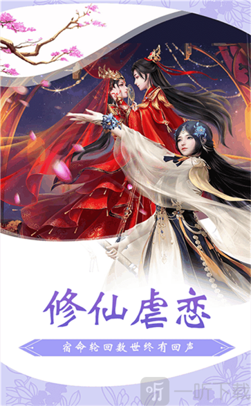 七界传说