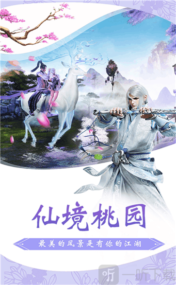 七界传说