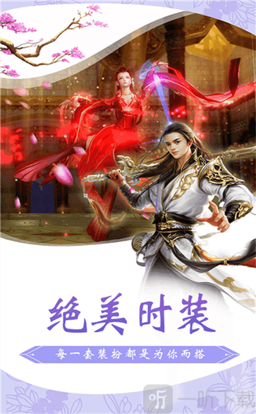七界传说