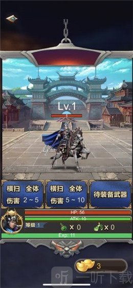三国神威魔将