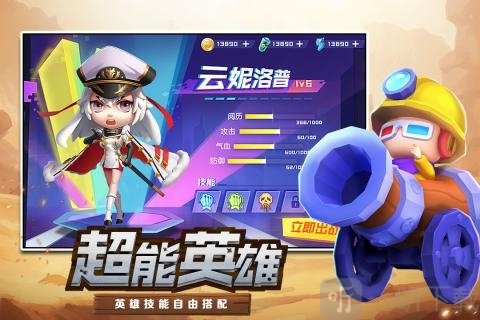 机甲游侠最新版