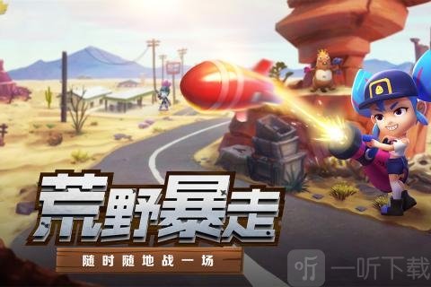 机甲游侠最新版