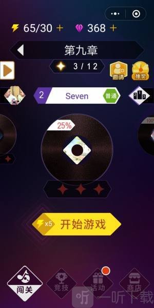 天天电音