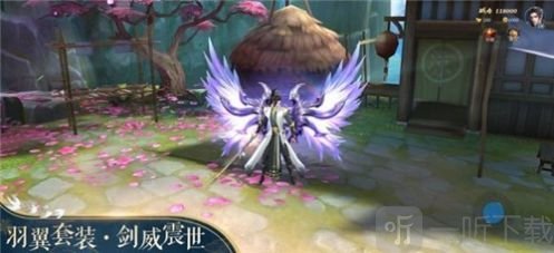 仙缘恋歌
