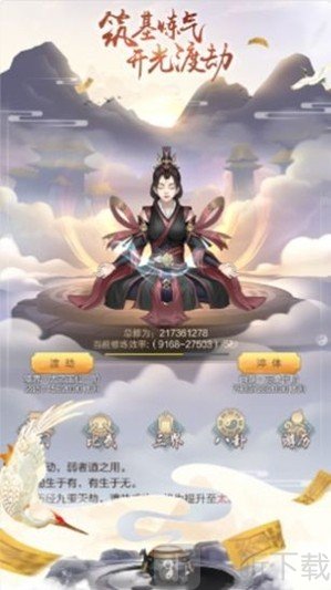 修真吧少年