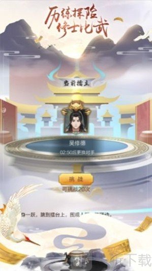 修真吧少年