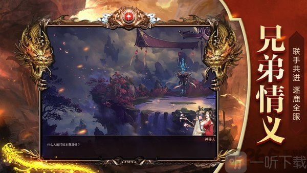 烈火巅峰手机版