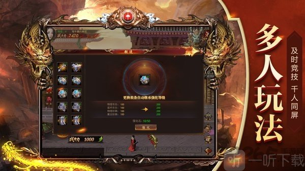 烈火巅峰手机版