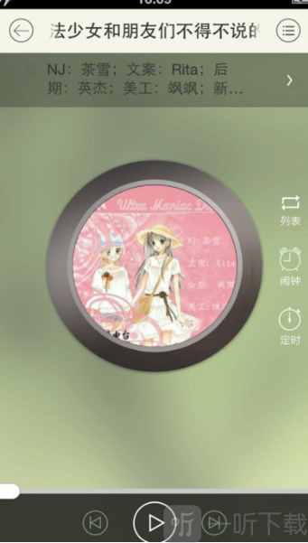 鬼父风车动漫app