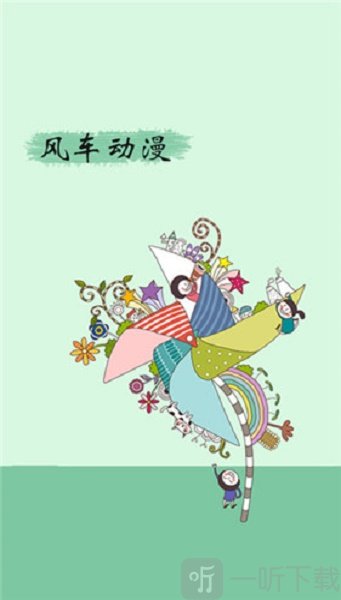 鬼父风车动漫app