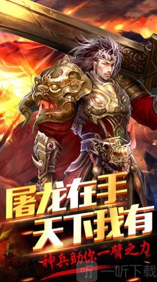 雷霆盛世龙城传奇