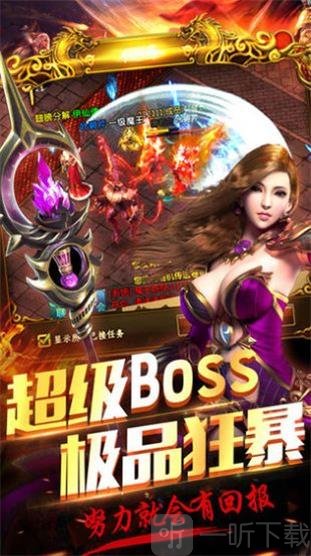 雷霆盛世龙城传奇