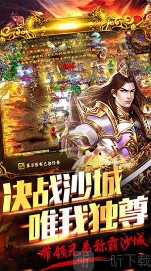 雷霆盛世龙城传奇