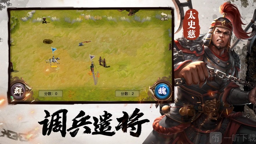 三国猛将激斗
