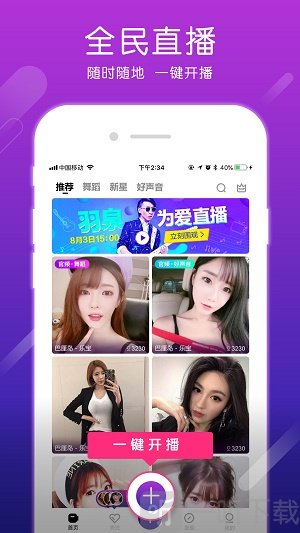 疯狂直播