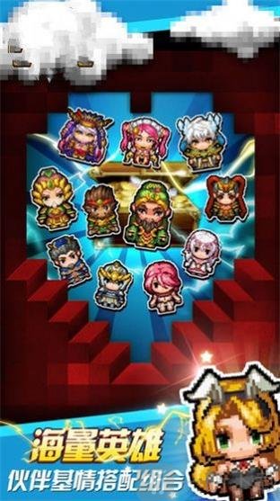 像素奇兵