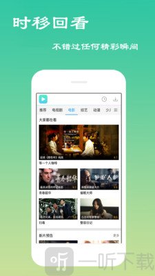 免费影视大全