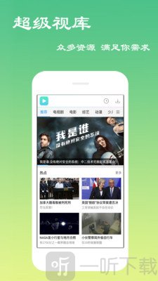免费影视大全