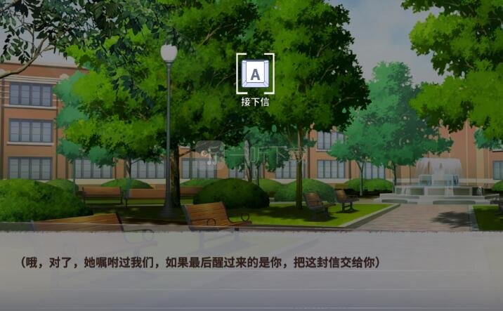 迷霧之夏真結局是什么 最后的告別全結局攻略