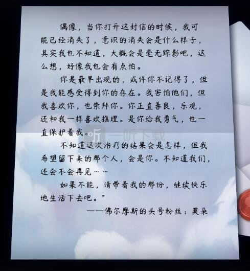 迷霧之夏真結局是什么 最后的告別全結局攻略