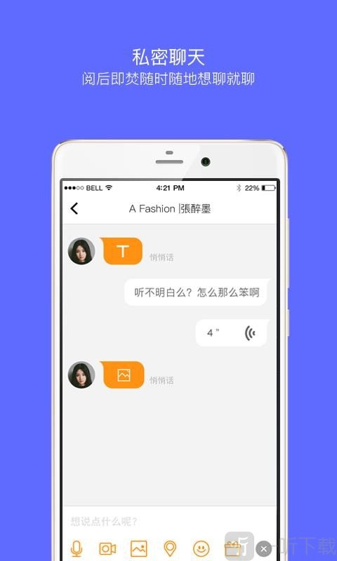 嗨聊