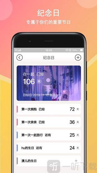 初恋日记