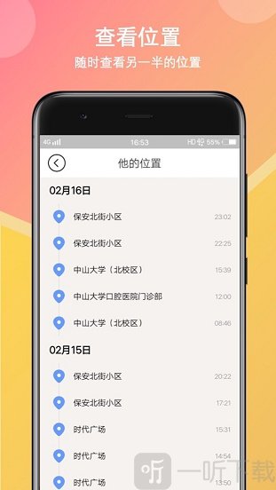 初恋日记