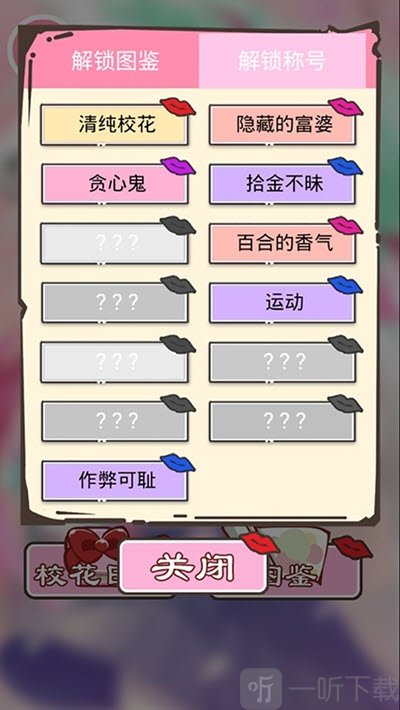 做校花真是太烦了