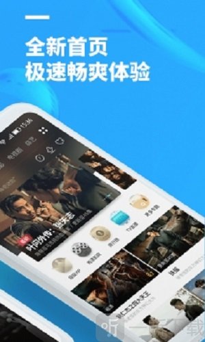聚看影视手机版