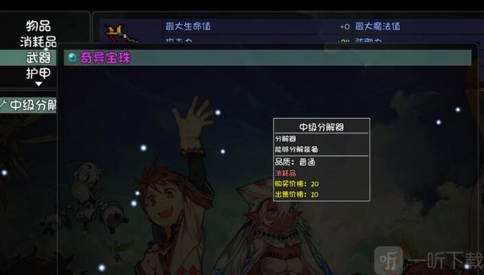 大千世界奇异宝珠怎么获得 特殊物品奇异宝珠获得方法