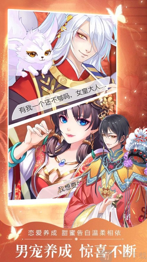女帝倾城最新版