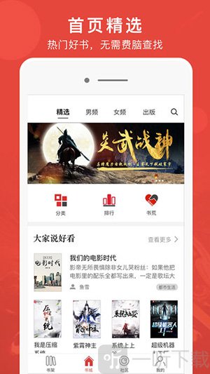 悠悠小说