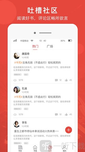 悠悠小说