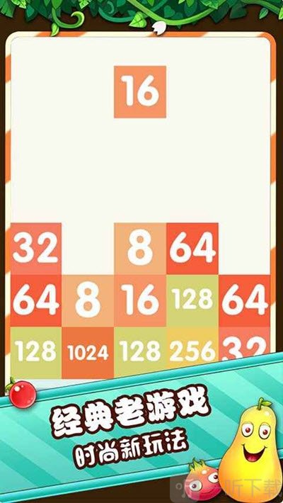 俄罗斯2048