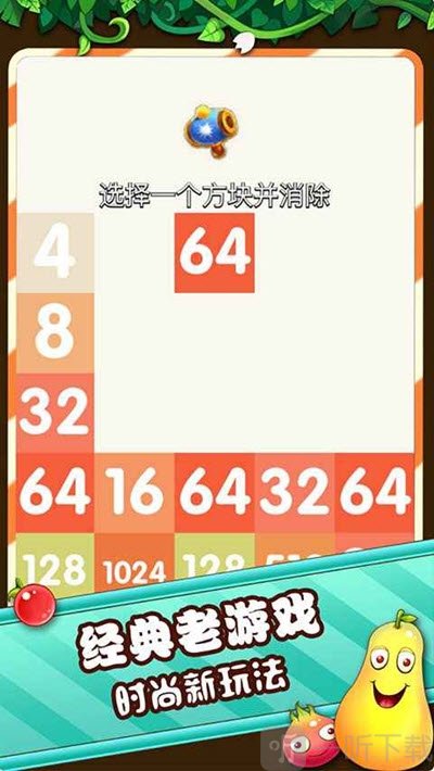 俄罗斯2048