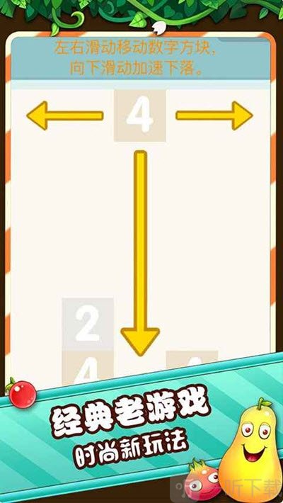 俄罗斯2048