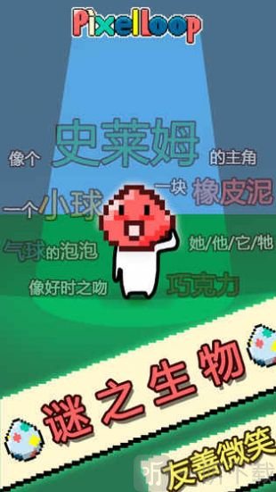 像素环