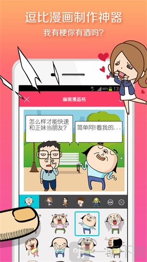 wow盒子漫画