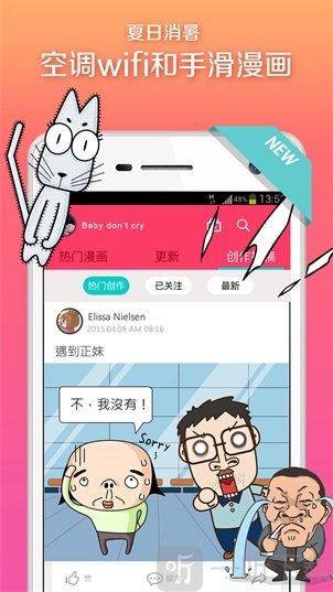 wow盒子漫画
