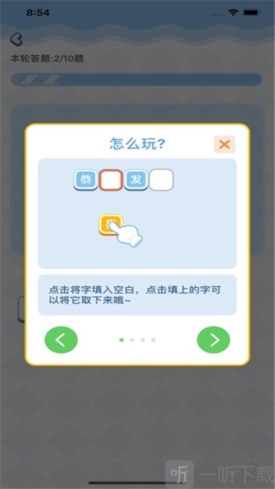 打造分红岛